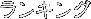 LO